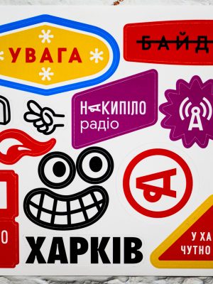 DSC_9742 Набір наліпок «Накипіло»