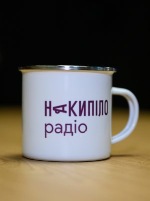 DSC_9784 Кружка Радіо «Накипіло»